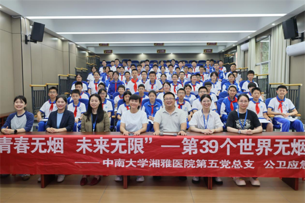 识破烟草“糖衣”，吃对黄金早餐！湘雅专家团为青春期健康划重点 - 图1