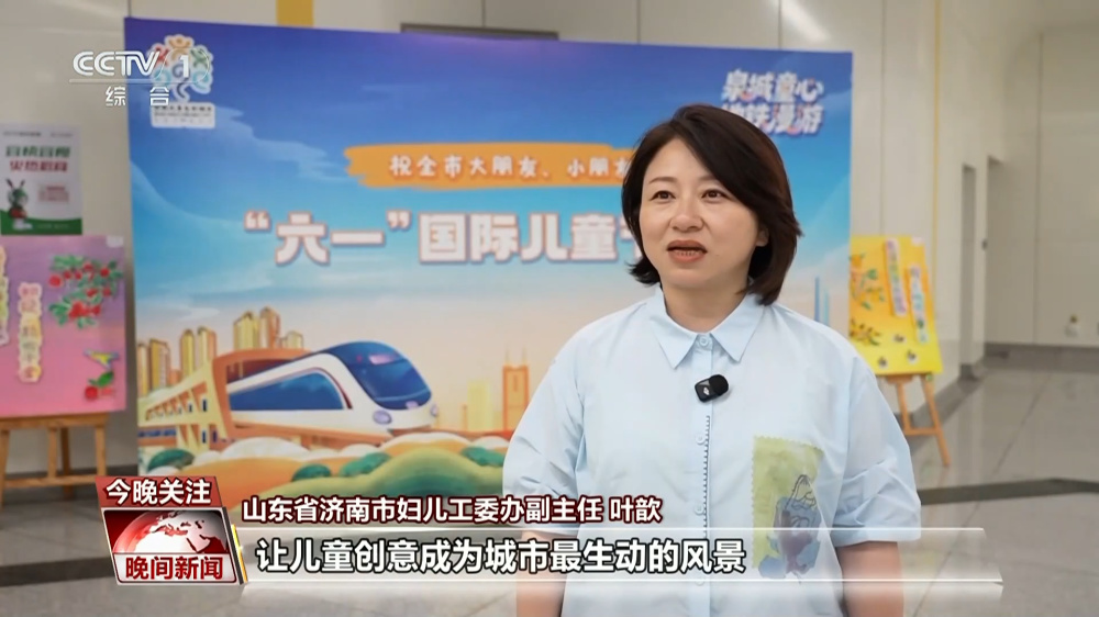 央视点赞济南：童心绘美好 扮靓城市空间 - 图4