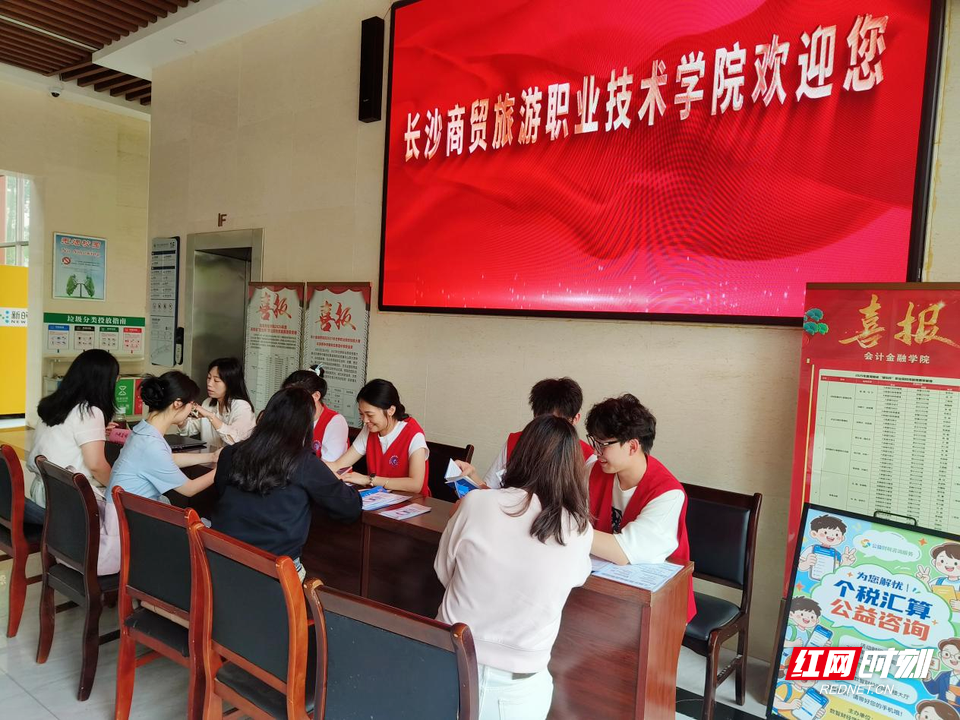 长沙商贸旅游职院：个税汇算公益行，数智学子当“税官” - 图2