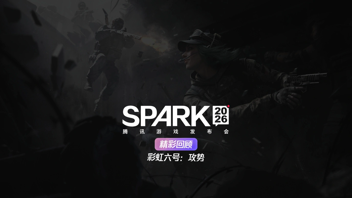 腾讯代理《彩虹六号：攻势》国服技术首测定档6月17日开启 - 图1