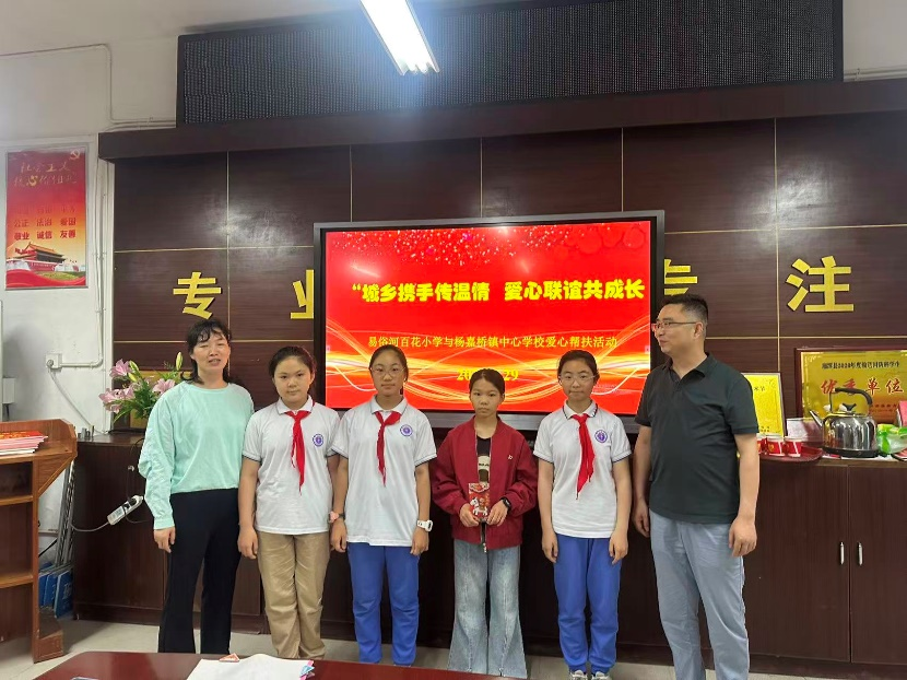 爱心联谊暖校园 湘潭城乡学子携手共成长 - 图1