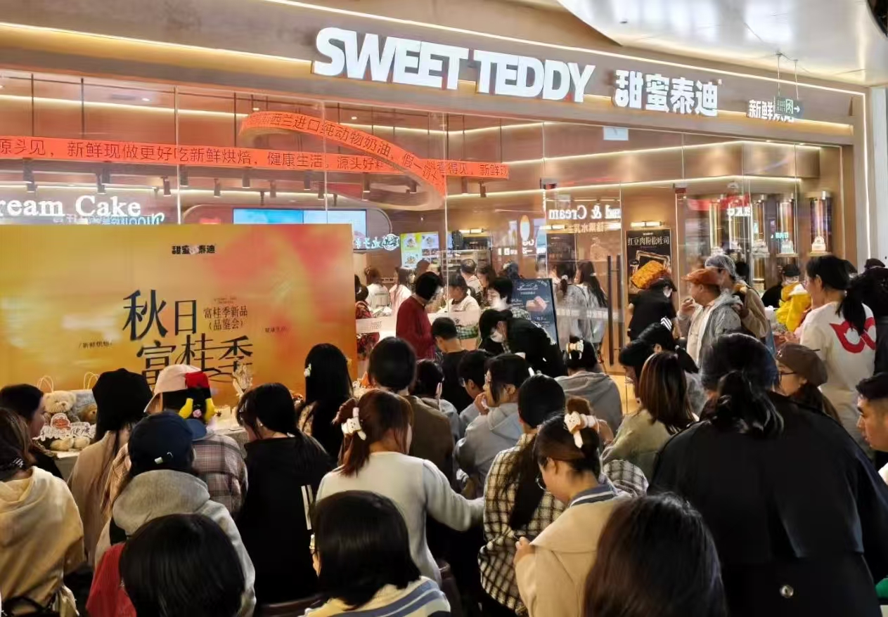对话甜蜜泰迪现烤面包创始人：完成特许经营备案打赢供应链攻坚战，我们要做烘焙界的瑞幸+古茗 - 图1