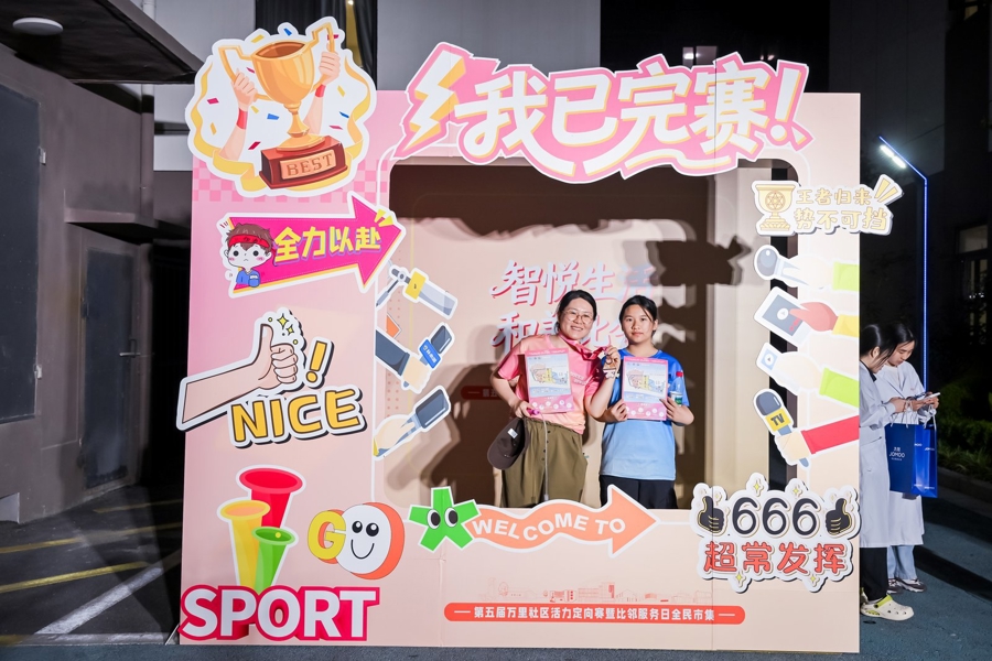 社区定向赛开跑、全龄段居民“轧闹猛”，万里社区“比邻服务日”活动太燃了 - 图1
