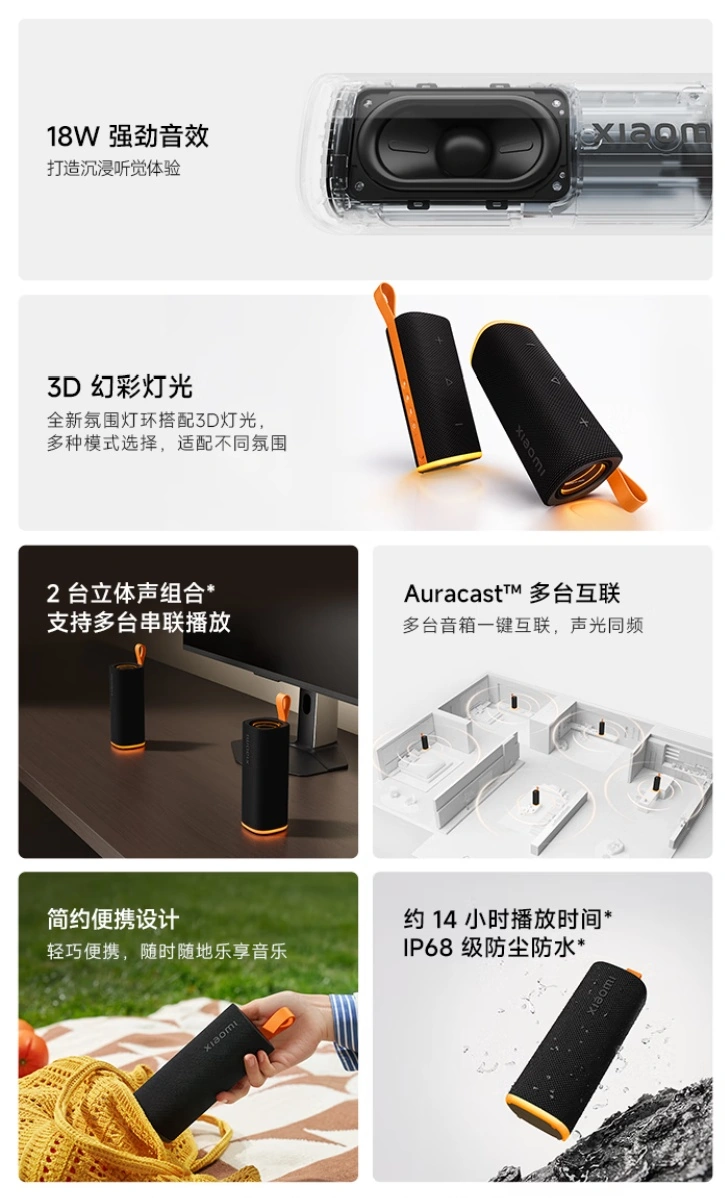 小米蓝牙音箱C开售：3D幻彩灯光，券后242.19元 - 图2