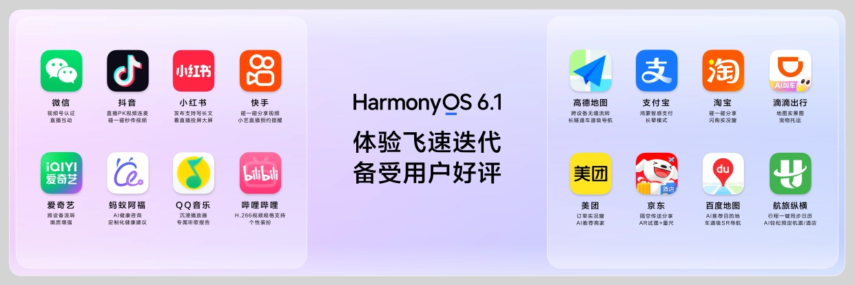 华为nova 16系列发布，搭载HarmonyOS 6.1 - 图10