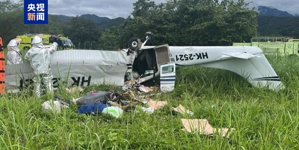 哥伦比亚一架小型飞机坠毁 4人遇难 - 图1