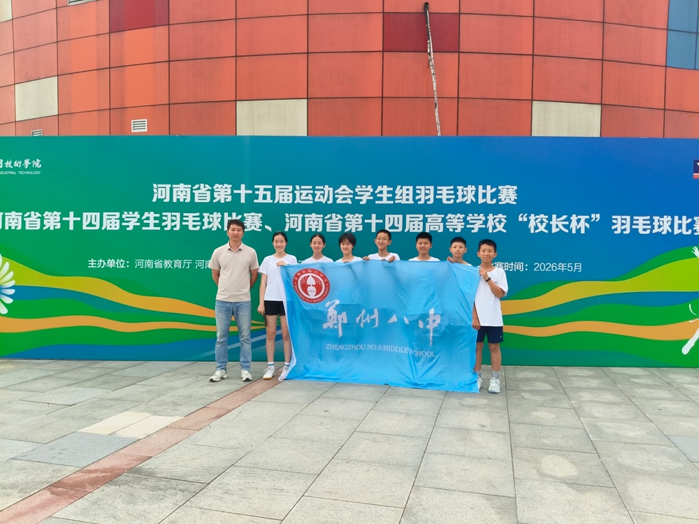 郑州八中羽毛球队闪耀省运会 交出体教融合高分答卷 - 图4