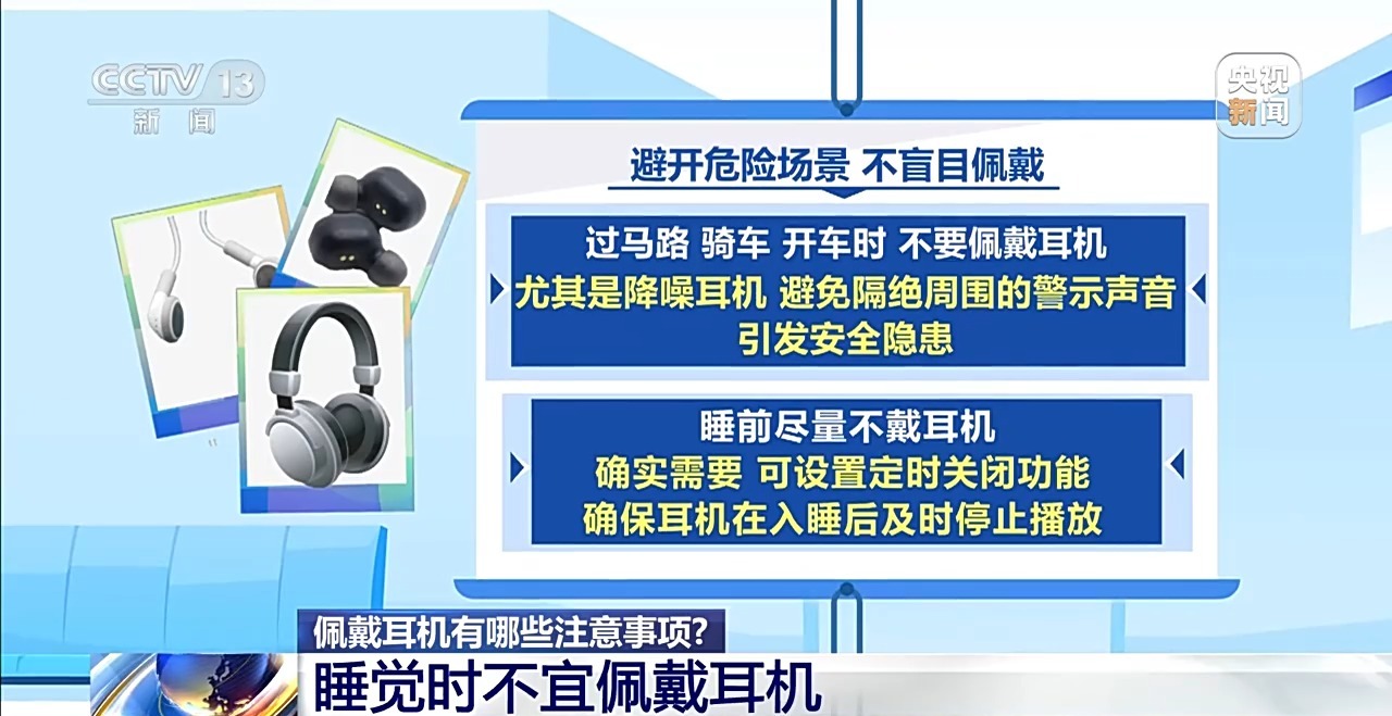 降噪耳机真的会影响听力吗？专家：应遵循三个“60”原则 - 图4
