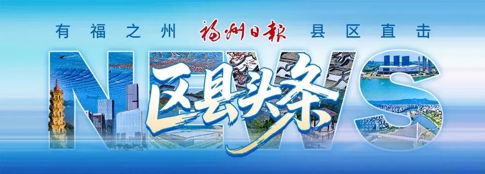 订单排满！福州连江“芯”成员“飞”向北方→ - 图1