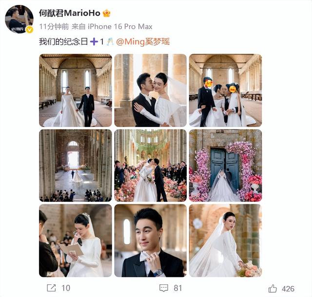 奚梦瑶与何猷君甜蜜晒婚礼现场高清大图！王嘉尔任伴郎 - 图2