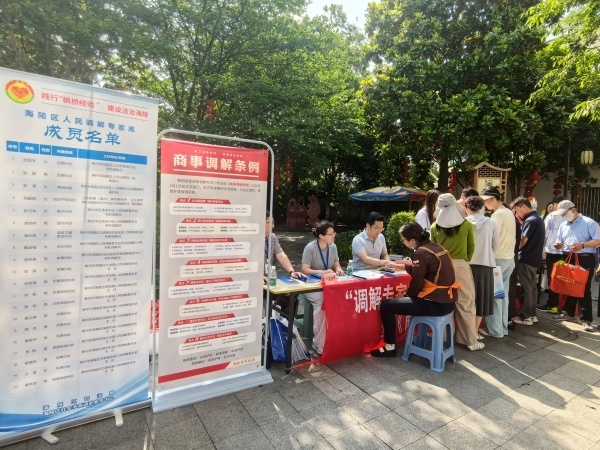江苏泰州海陵区开展《商事调解条例》集中宣传活动 - 图1