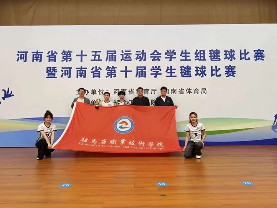 驻马店职业技术学院学子首次征战省运会斩获佳绩 - 图1