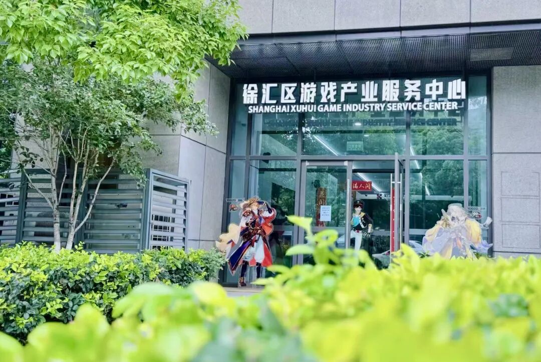 服务在线，爆款无限！徐汇打造游戏产业发展新高地｜营商一业一品 - 图5