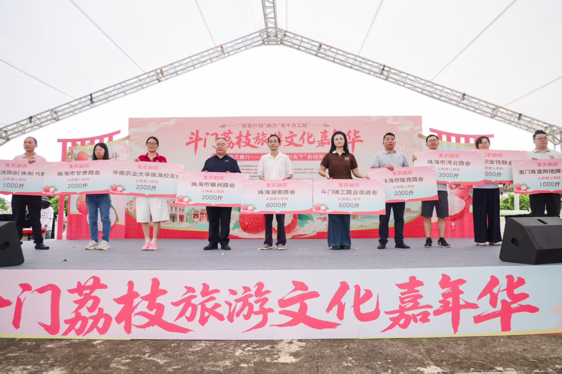 珠海斗门荔枝旅游文化嘉年华启幕 科技赋能鲜荔“格荔万里行” - 图2