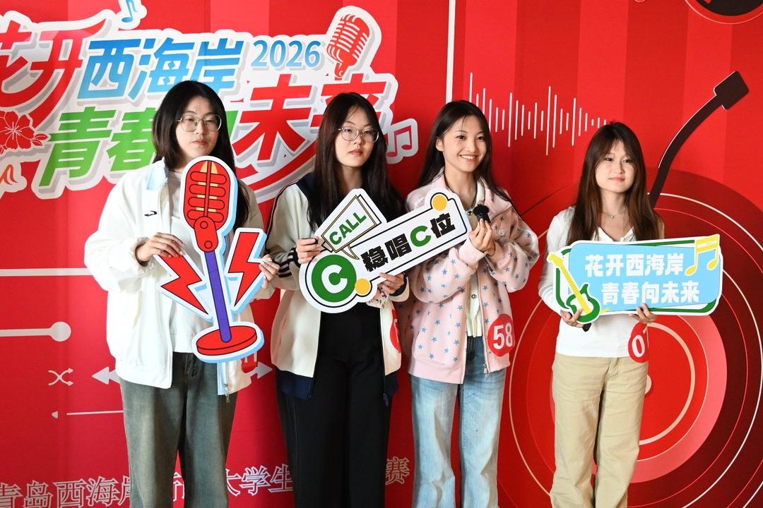 复赛战火即将重燃！青岛西海岸新区大学生歌手大赛进阶开麦 - 图1