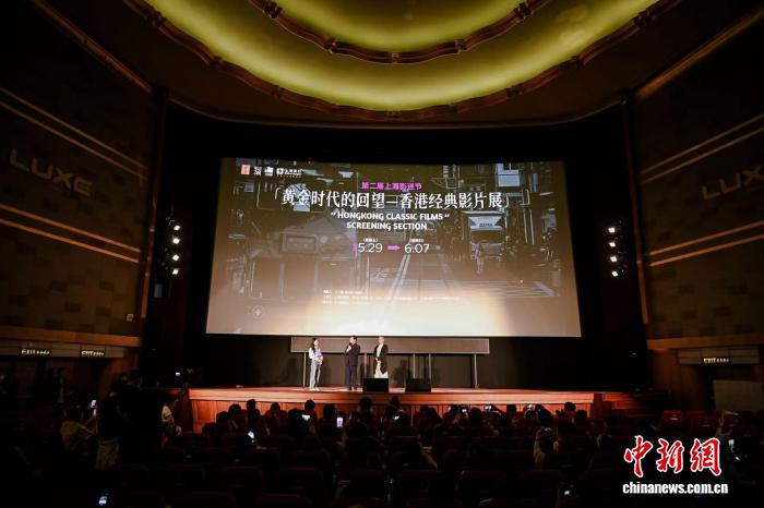 香港经典影片展为2026上海影迷节揭幕 - 图1