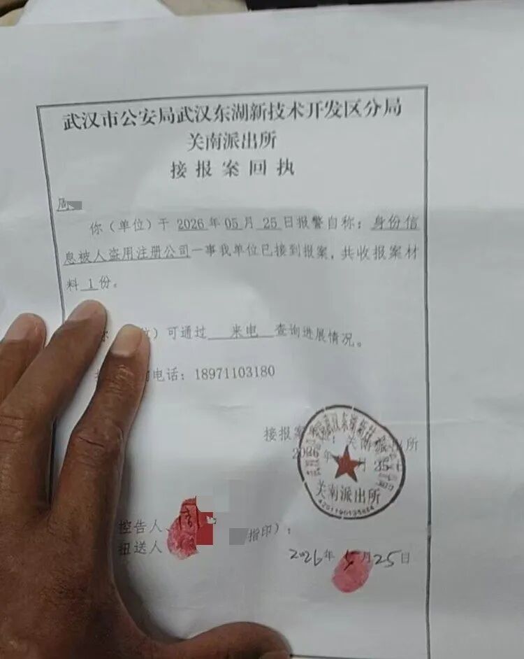 湖北一视力残疾环卫工称身份信息被冒用，莫名成为一公司监事，官方介入调查；涉事公司法人曾因诈骗、故意伤害被司法处理 - 图3
