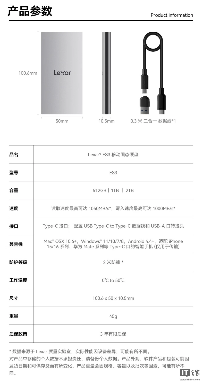 雷克沙USB-C 3.2移动固态硬盘ES3发售，599元起 - 图4