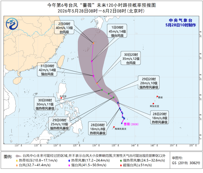 台风“蔷薇”将向北偏西方向移动 强度逐渐增强 - 图1