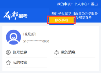 6月1日起报名！成都民办小一报名操作手册来啦 - 图6