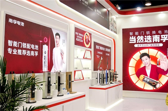 南孚参展门博会受追捧，凭什么成为万千锁匠“标配” - 图2