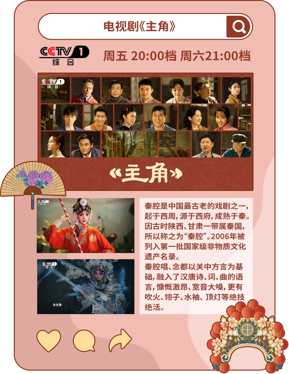 总台周末看点丨欢迎回家 - 图10