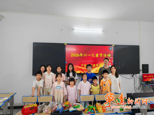 宁远：童心向阳绽芳华 多彩活动庆 “六一” - 图5