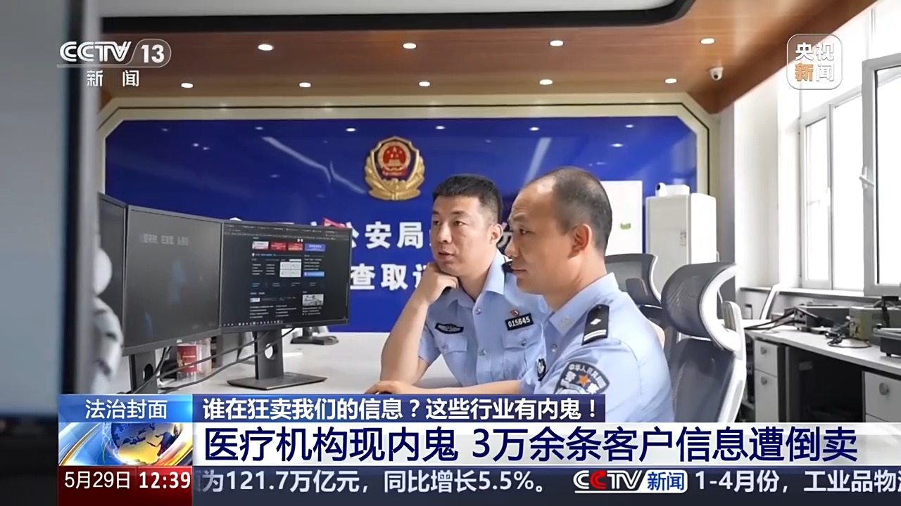 频繁接到培训机构骚扰电话 谁在狂卖我们的个人信息？ - 图7