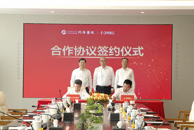 同济医院与阿里云达成合作，以AI驱动精准诊疗技术突破 - 图1