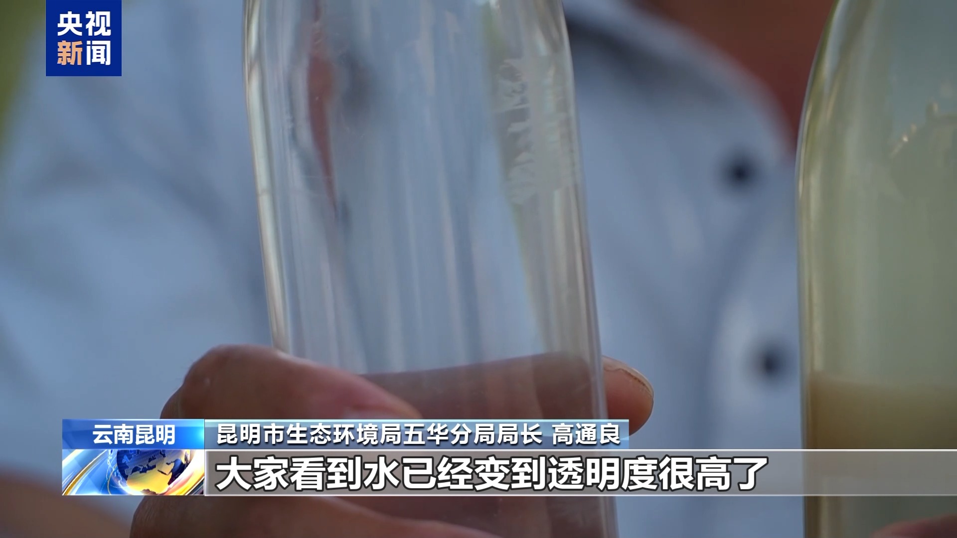视频丨人为放生酿生态危机 昆明多举措修复翠湖水生态环境 - 图4