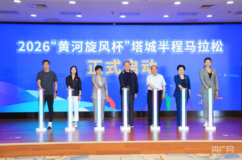 2026“黄河旋风杯”塔城半程马拉松将于6月21日开跑 - 图1