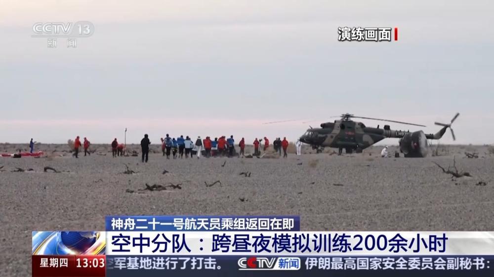 昼夜训练200余小时 东风着陆场：我们准备好了！ - 图2