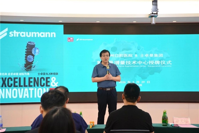 惠州首家！惠州口腔医院荣获士卓曼双项认证授牌 - 图4