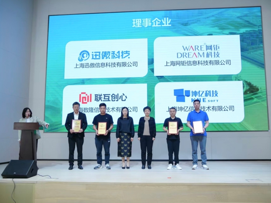 上海市青浦新时代信息技术应用中心启用，首批12家会员单位授牌 - 图3