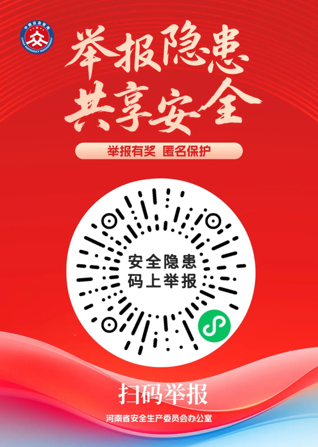 2026“安全生产月”，河南这样干→ - 图2