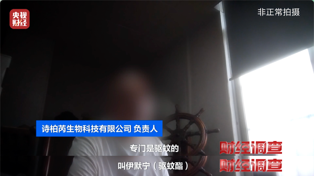 央视曝光：多款网红驱蚊液，标注化妆品竟含农药成分，成本仅几毛钱，香精兑水假货流向全国，知名品牌只管收钱贴牌，纵容造假 - 图6