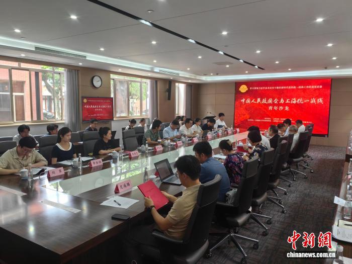 纪念救国会成立90周年 学界共探上海统战历史底蕴 - 图1