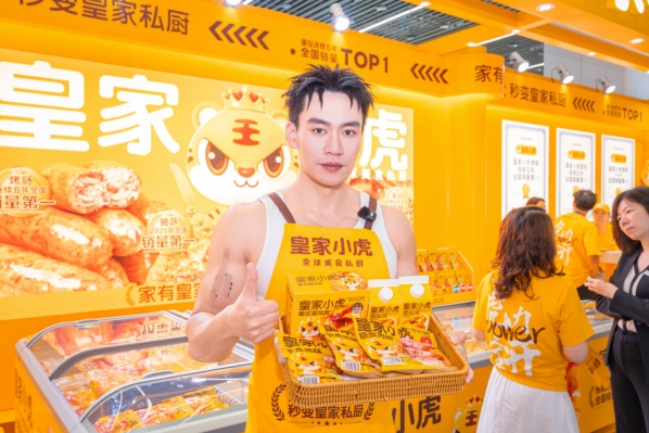聚力行业进化｜2026中国便利店大会，皇家小虎引领鲜食赛道革新 - 图5