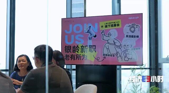 从“养老”到“享老” 银发经济重构老年生活新可能 - 图2
