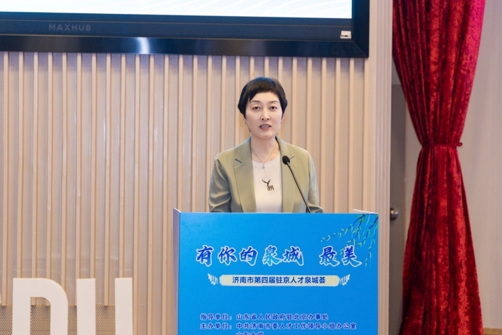 有你的泉城，最美！济南市第四届驻京人才泉城荟成功举办 - 图4