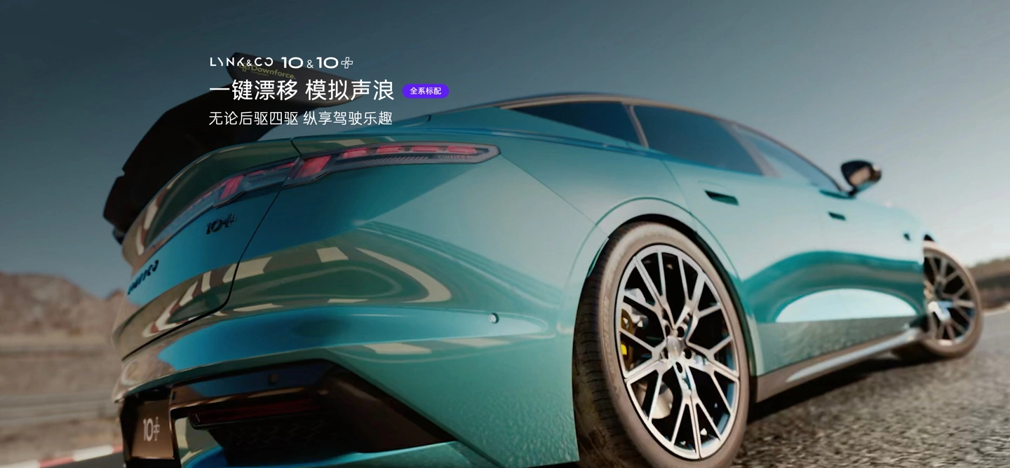 号称“弯道之王”：领克10/10+上市，限时价16.99万-23.59万元 - 图9