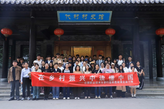 日照职业技术大学师生赴兰陵开展“行走的思政课” - 图1