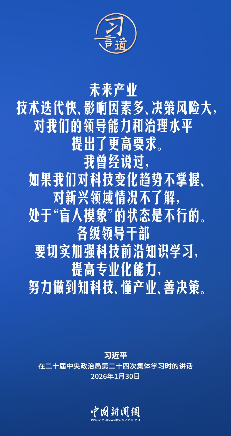 习言道｜采取超常规措施，加大重点领域关键核心技术攻关力度 - 图8