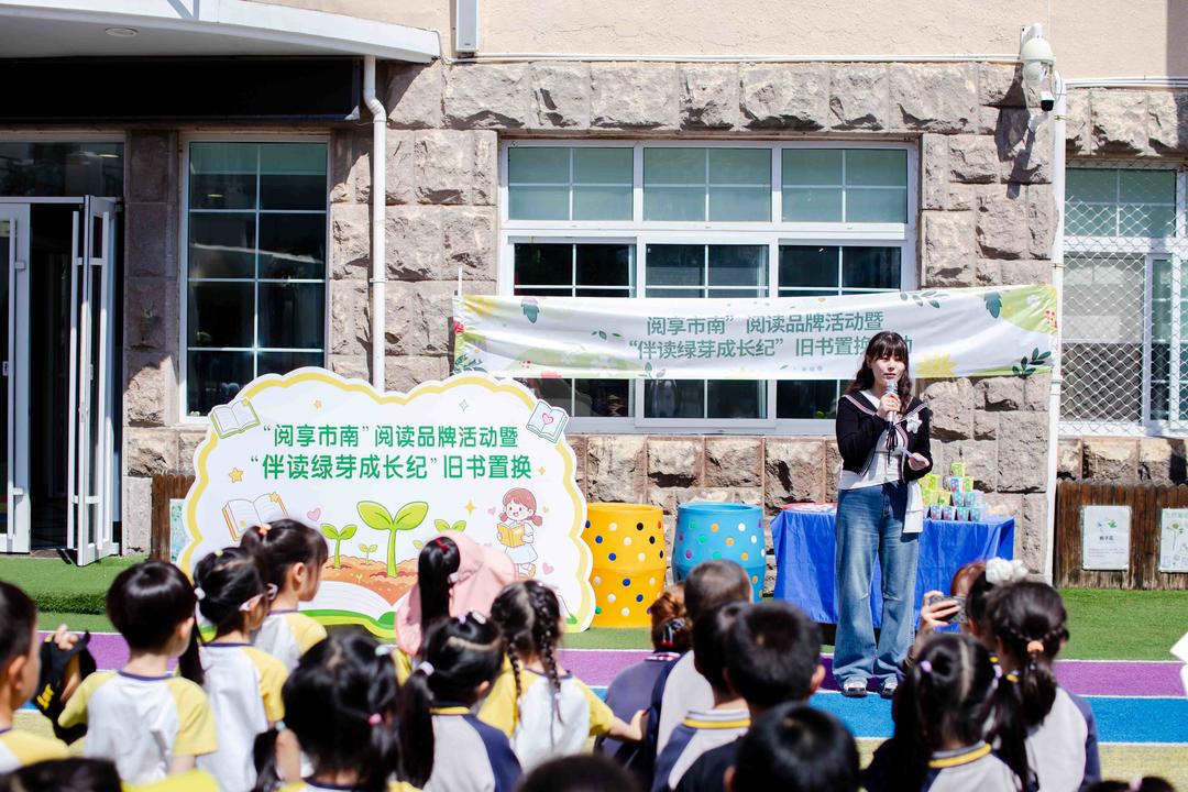 旧书焕新传书香、绿植伴读共成长！市南区举行“伴读绿芽成长纪”旧书置换活动 - 图1