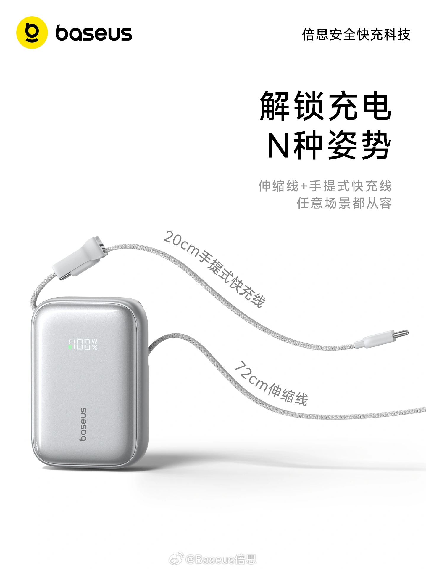 倍思随身充45W自带双线充电宝发售，219元 - 图2