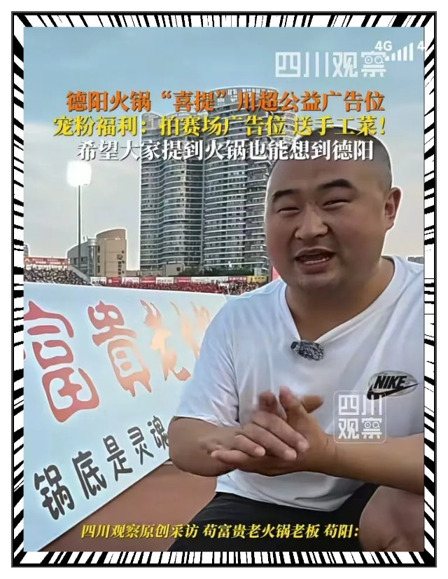 川超“吃瓜”社丨第十三轮战罢，川A、川B、川C刚好包揽积分榜前三 - 图9