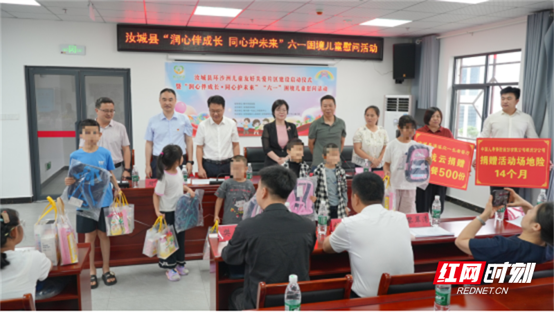 呵护童心伴成长 汝城县环沙洲儿童关爱友好片区正式启动 - 图1