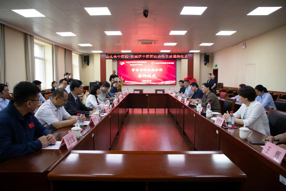 济南市历城区中医医院与山东中医药大学附属医院骨伤专科共建暨胸痛联盟揭牌仪式举行 - 图1