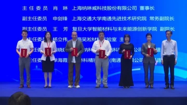 高性能纤维及膜材料创新发展交流会召开 - 图2