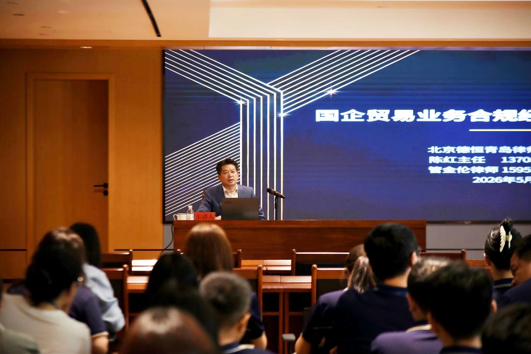 经控集团举办贸易板块专题培训，推动贸易人才队伍建设走深走实 - 图2